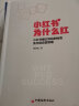 小红书为什么红：小红书爆红背后的秘密及内容运营策略 达人养成指南 内容运营 实拍图