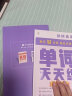 学而思 英语单词天天练 6级六年级上（6册）涵盖欧标PreA1-B1 小学新课标 单词循环复现 音频 跟读听写 科学记忆3200 每天7分钟 轻松记单词 实拍图