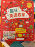 趣味英语启蒙点读书 标准读音 零基础有声书 儿童双语手指点读英文绘本  幼儿早教学习机 点读书 发声书 有声书 早教发声书 实拍图