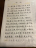 华夏万卷 格言警句楷书字帖 臧磊学生练字硬笔书法描红练习字帖成人初学者临摹钢笔正楷练字帖 实拍图