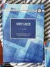 招聘与配置/中国人民大学劳动人事学院第四代系列教材 实拍图
