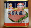 MALING 上海梅林 经典午餐肉罐头 340g*2 （不含鸡肉） 方便面火锅搭档 实拍图