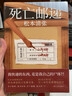 推理宗师松本清张四大杰作（京东专供） 实拍图