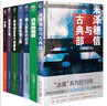 【正版包邮】冰果冰菓系列小说123456册+米泽穗信与古典部+冰菓漫画1-15册米泽穗信青春校园侦探悬疑推理小说天闻角川动漫轻小说 【全7册】冰菓小说6册+米泽穗信与古典部 实拍图