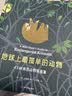 地球上最孤单的动物：43种濒危动物插画集 实拍图