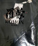 罗蒙（ROMON）商务休闲裤男春夏秋季冰丝男士宽松直筒长裤子爸爸装大码男裤 【黑色厚+藏青厚】 32 【建议2尺5腰围】 实拍图