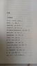 初中生必备古诗词+文言文 （全2册） 七八九年级初中语文配套阅读新版完整解读初中语文教材7-9年级必背篇目 实拍图