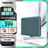 东芝（TOSHIBA）1TB 移动硬盘机械 V10系列 USB 3.2 Gen 1 2.5英寸 黛绿 兼容Mac 高速传输 密码保护 轻松备份 实拍图