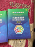元素周期表和元素知识集萃(第二版)（彩色挂图+元素知识介绍，通识读物，专业参考） 实拍图