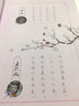 簪花小楷·古风字帖：簪花集1·邂逅诗经/天星教育疯狂阅读·青春文字课 实拍图