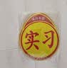 绳池 实习车贴 磁性贴新手实习标志车贴超大号女司机夜间反光汽车贴纸 【新车套装2】实习车贴+防雨膜*2 【新手期司机上路推荐】 实拍图