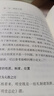 参赞化育——惠栋易学考古中的大道微言（古典与文明） 实拍图