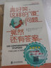 真好笑，这样的“傻”问题竟然还有答案 实拍图
