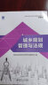 24年新书上市】全国注册城乡规划师2024教材考试书真题试卷城乡规划管理与法规城乡规划原理城乡规划相关知识城乡规划实务 【2024年版】正版教材+真题试卷（送题库） 全科：法规+知识+原理+实务 晒单实拍图