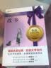 永恒纪念版系列：故乡  实拍图