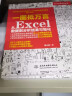 【套装7本】excel教程书籍ExcelVBA SQL数据管理与应用模板开发office表格文档 实拍图