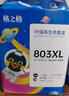 格之格803墨盒可加墨 适用惠普2132墨盒 hp1112墨盒 2621 2131 2600 2628 2622打印机墨盒 墨盒+墨水黑彩套装 实拍图