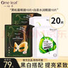 一叶子眼膜补水保湿淡化眼纹黑松露白茶眼膜贴 黑松露眼膜20片 实拍图