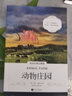动物庄园 英汉对照注释版（扫码赠音频)课外双语读物 世界经典文学名著双语系列-昂秀外语书虫 实拍图