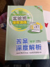 实验班提优训练 初中语文七年级上册 人教版RMJY 课时同步强化练习拔高特训 2023年秋 实拍图