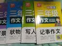 黄冈小学生三年级作文 彩色版（全4册）写人+写景+记事+状物 扫码看写名师教你写作诀窍 实拍图
