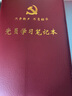 易利丰（elifo）A5党员学习笔记本2025党员笔记本党建记录本党课工作会议笔记本 韶华款 棕色1本装 可定制印logo 实拍图