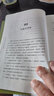 秘密花园（夏洛书屋·经典版) 四年级推荐阅读 实拍图