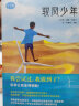 爱心树儿童文学励志书系（全8册） （爱心树童书）   实拍图
