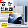 闪魔适用25/24款华为matepad11.5S/air12保护套轻薄11.5S保护壳柔光版通用软Air12保护壳 【云锦灰】支撑稳固|轻薄防摔 【华为Matepad Air-11.5】2023款 实拍图
