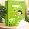 天章 （TANGO）新绿天章A4打印纸 70g500张*5包 双面打印护眼纸 学生护眼草稿纸 整箱2500张【护眼款】 实拍图