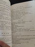 化验员读本：化学分析（第5版 上册）（化验员入门提升必备） 实拍图