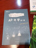 Barron’s巴朗AP化学（第8版） 实拍图