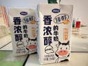 完达山臻醇高品质牛奶 250ml×16盒灭菌调制乳全脂原味 实拍图