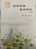 走进古典诗词写作（修订版） (人大附中名师语文课) 名家推荐 豆瓣高分 高分好书 开学季 实拍图