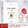 中国书法技法读本 实拍图