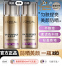 欧莱雅   L'OREAL防晒霜小金管防护隔离二合一SPF50+全脸多重隔离露保湿清爽遮瑕 美颜柔紫40ml*2（拆礼盒款） 实拍图
