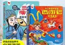 孩悦 智能早教学习机礼盒 学前启蒙中英粤三语有声学习充电版插卡点读机儿歌故事机带液晶手写板宝宝益智发声玩具 启蒙礼物儿童节礼物六一礼物成长礼物 早教发声书 点读书 实拍图