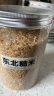 硃碌科  东北糙米 糙大米 玄米胚芽米1500g（3斤）粗粮米饭伴侣真空装 实拍图