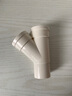 家怡诗PVC排水管45度斜三通50等径斜3通水槽下水管75配件110Y型三通管件 50*50内插斜三通 实拍图