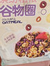美味地带（DZONE） 谷物圈玉米酸奶水果燕麦片 非油炸即食早餐粗粮膳食拌酸奶代餐 谷物圈250g+酸奶坚果麦片500g 实拍图