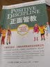 P.E.T.父母效能训练：让亲子沟通如此高效而简单（21世纪版） 实拍图