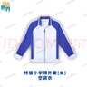 青青世界深圳校服小学生校服统一小学生男女秋季长袖上衣长裤运动服套装 特版空调衣（女）（薄款外套） 125 （码标130，实际大小125） 实拍图