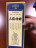 53°三苏特曲 浓香型白酒 蓝色 500ml*1瓶装 实拍图