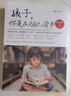 孩子你是在为自己读书（套装共2册） 实拍图