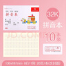 司马彦（simayan） 小学生本子加厚米黄小本幼儿园一二年级练习簿作业全国统一标准四线三格 32K写字本【10本装】20页/本 实拍图