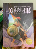 喵博士讲希腊神话系列（套装共4册）：经典神话、作文高分技巧、西方历史典故，利用关联效应讲名著(中国环境标志产品 绿色印刷) 实拍图