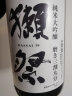 獭祭（Dassai）39三割九分 日本清酒 1.8L 礼盒装 纯米大吟酿 实拍图