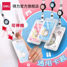 得力（deli）可伸缩儿童卡套校园卡学生卡套公交饭卡门禁防丢证件卡带挂绳胸牌校牌保护套交通卡社恐卡套 蓝色【全透 伸缩挂绳】64805 实拍图