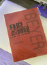 正版拜厄幼儿钢琴教程上下册 大字版 武田邦夫著 儿童钢琴基础练习曲教材书 人民音乐 少儿中小学生儿童教材大音符乐谱乐曲集教程 实拍图