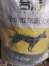 台派 狗粮40斤装通用型金毛萨摩耶拉布拉多德牧柯基泰迪成犬小型中型大型犬20kg 实拍图